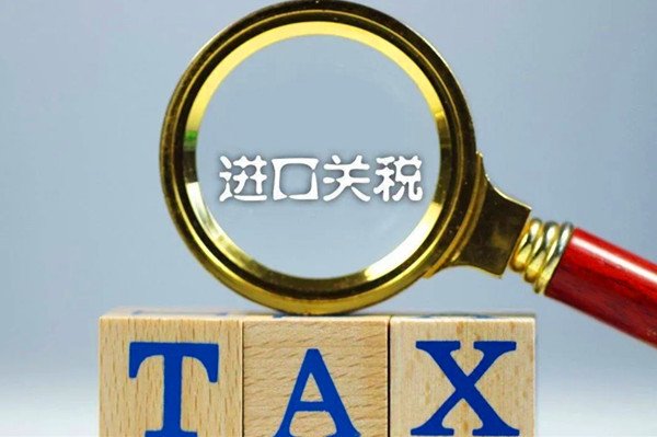 重磅！12月起，中國將給予這10國98%稅目產(chǎn)品零關(guān)稅待遇