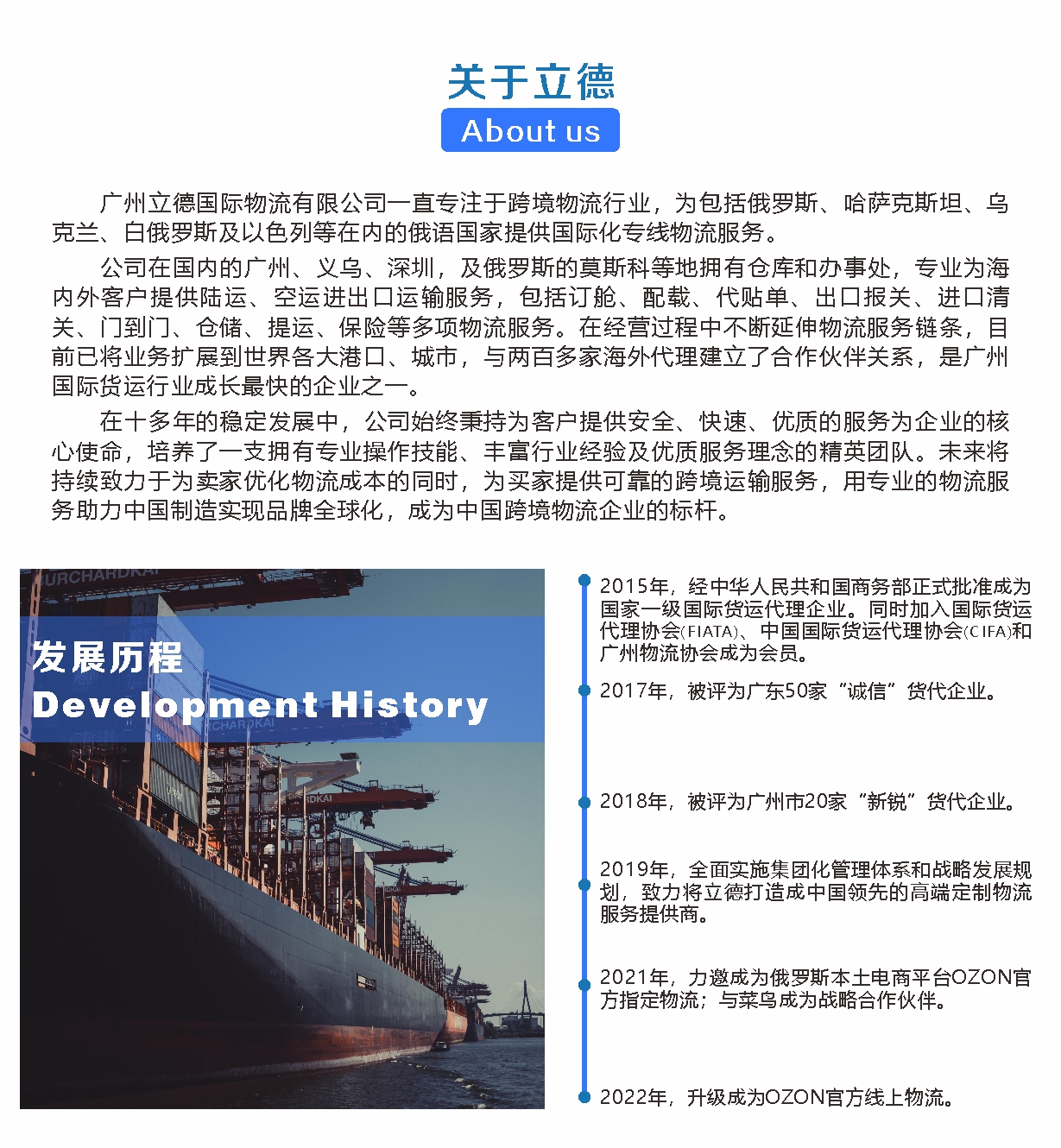 官網關于立德(1).jpg