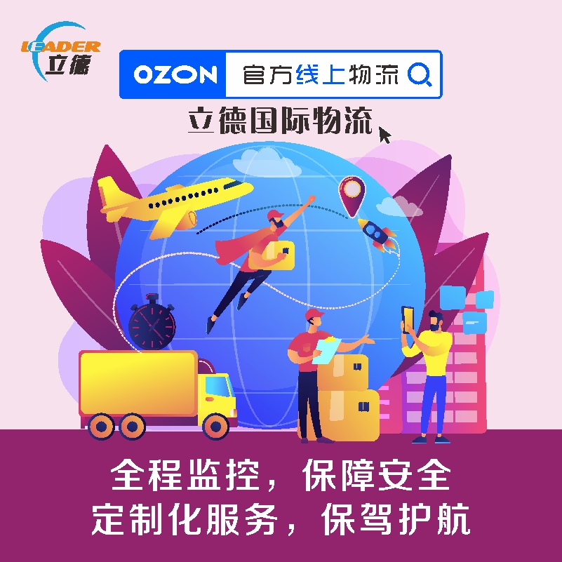 中俄專線貨物運(yùn)輸相比于其他運(yùn)輸，有什么優(yōu)點(diǎn)？