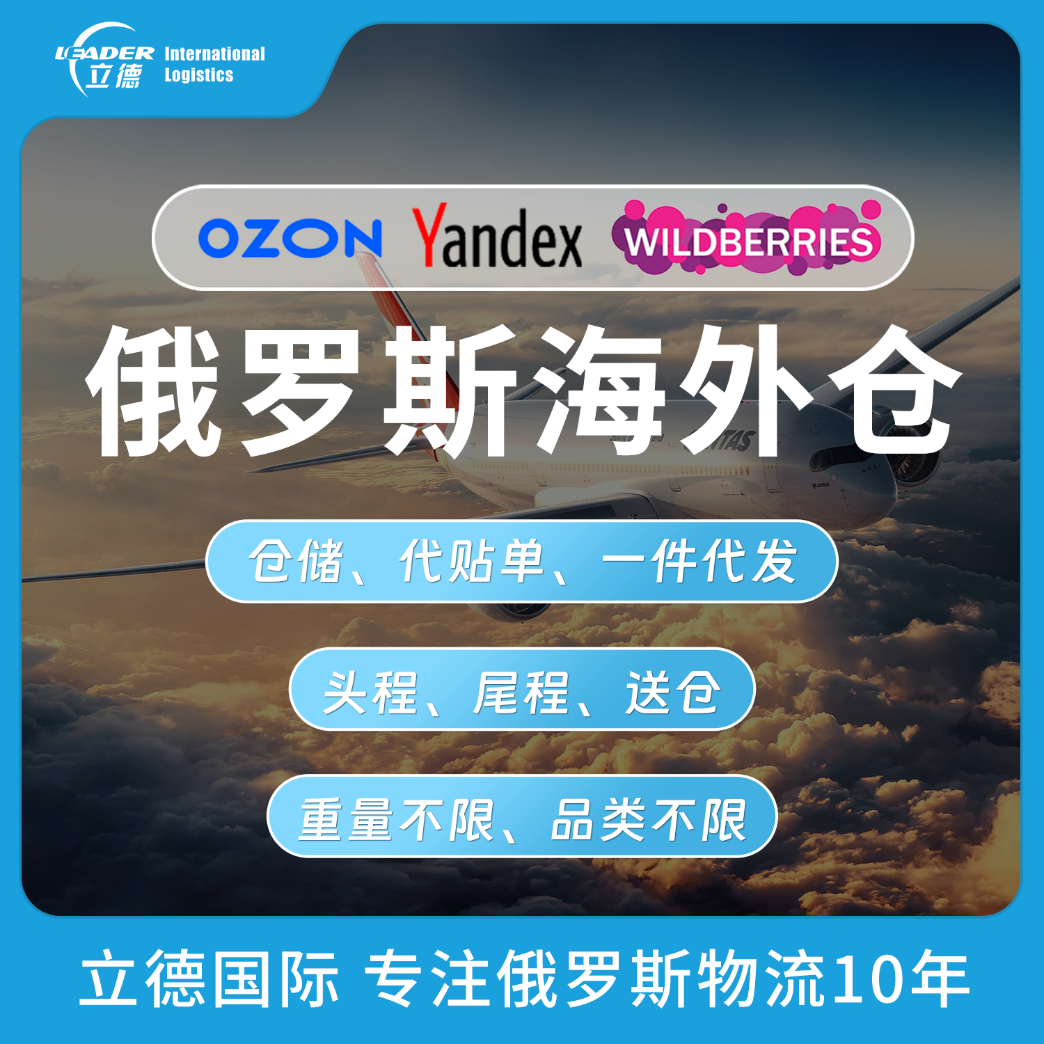 立德OZON物流：OZON時(shí)尚品類產(chǎn)品需求旺盛，出?？梢躁P(guān)注這些